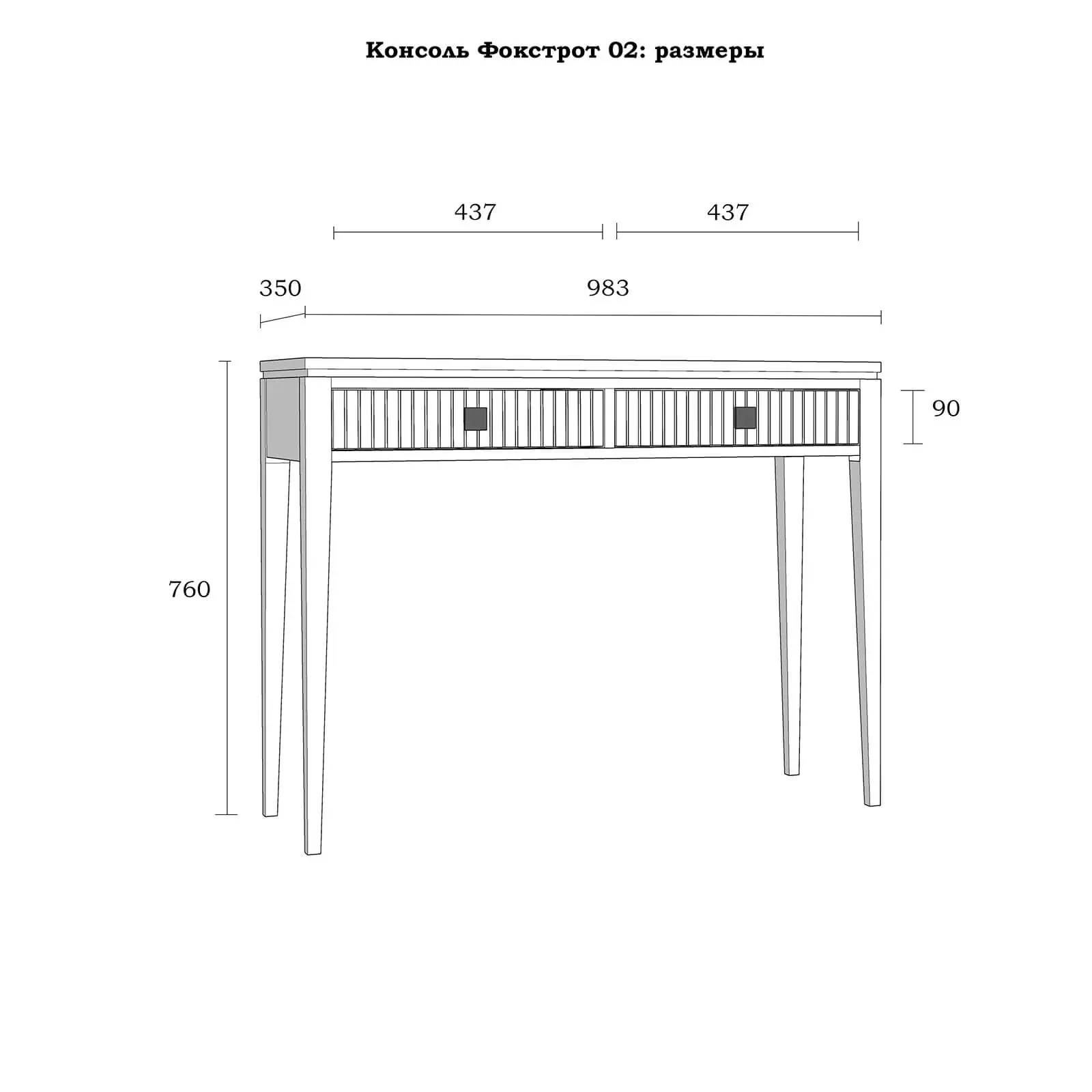 (9.1.1) Консоль чёрный дуб "Фокстрот" 02А (бетон/дуб натуральный)