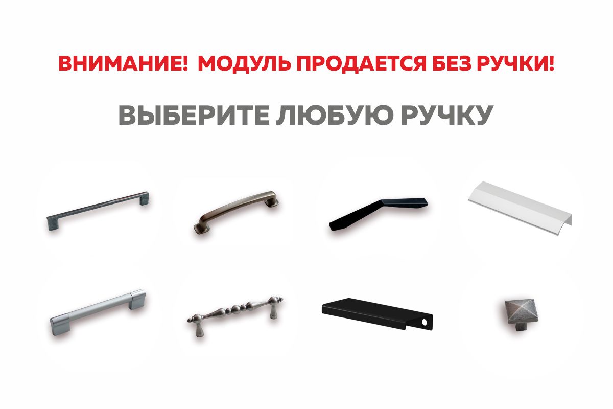 Бостон Дверь (Декор) L297 Шкаф навесной