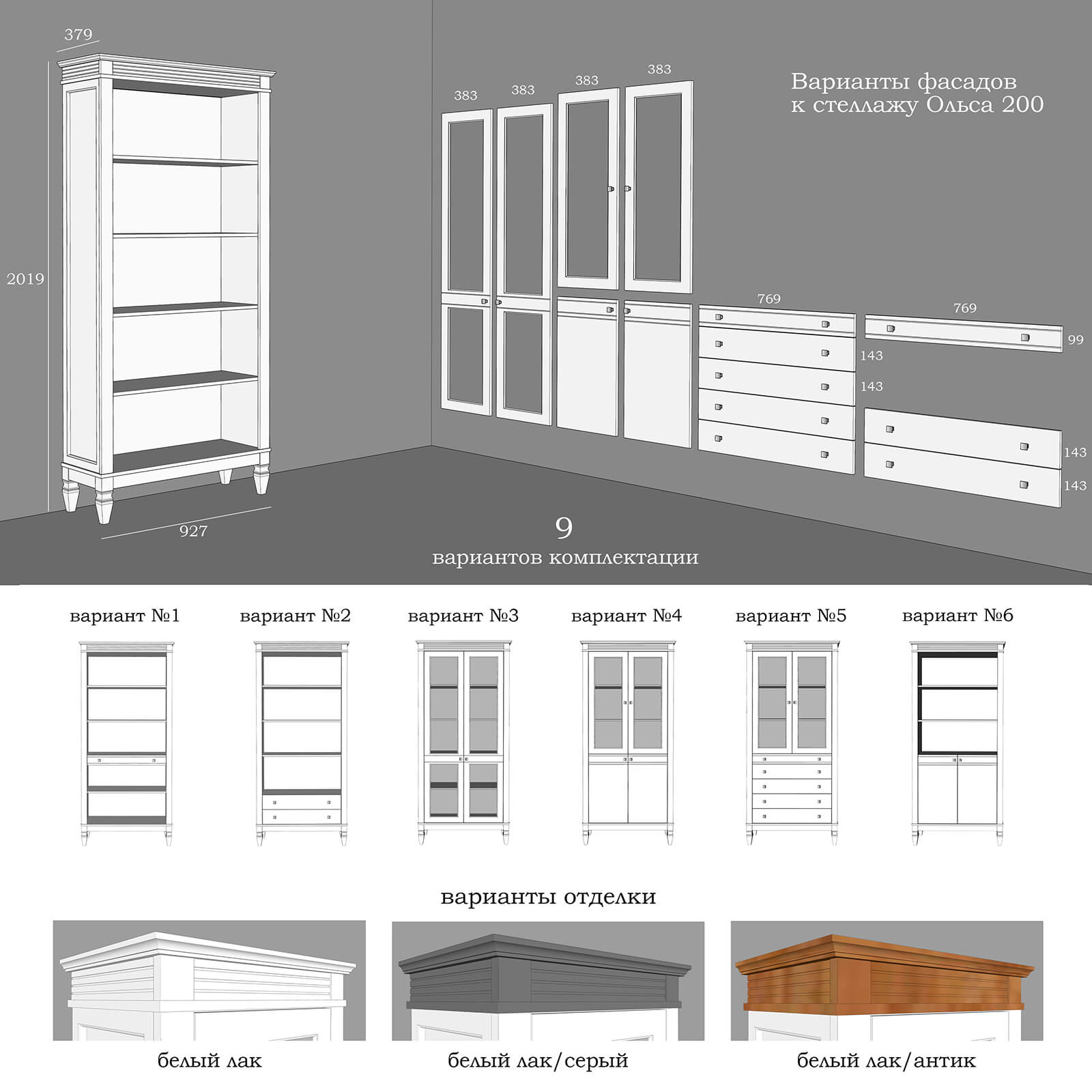 (2.3.2) Стеллаж "Ольса" 202/210 (серый 7042)