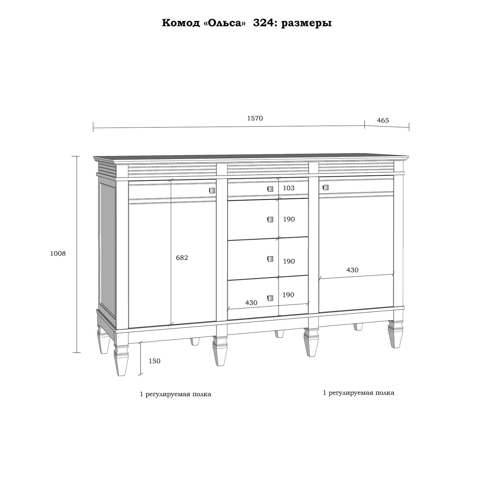 Комод с 4 ящиками серый Ольса 324 (серый 7042)