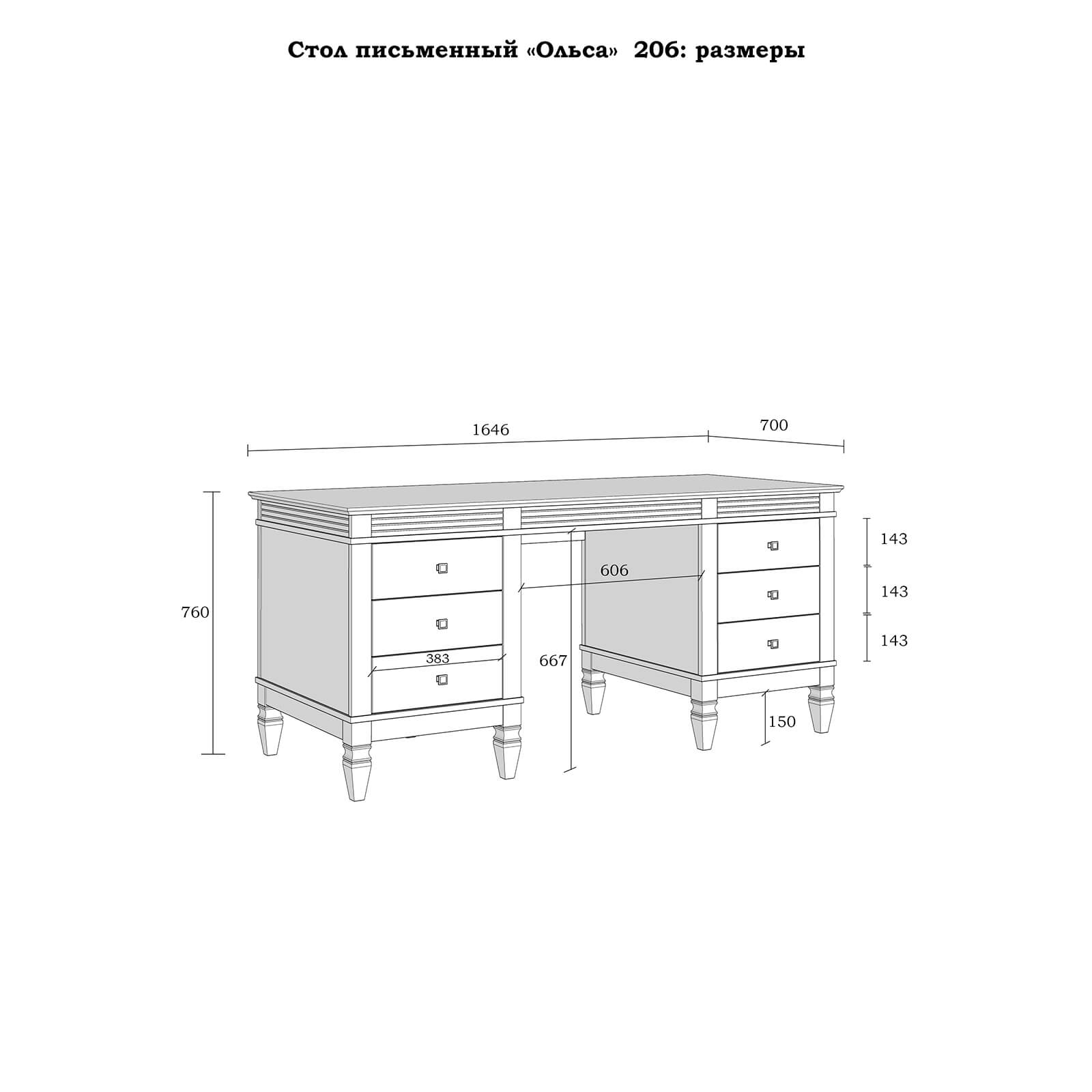 Стол письменный 6 ящиков "Ольса" 206 (белый лак)